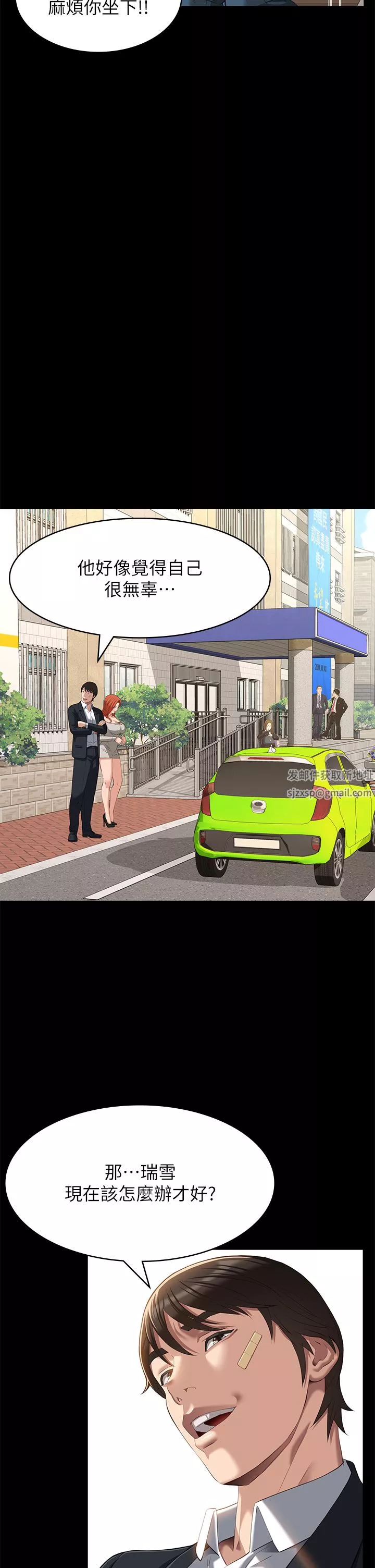 万能履历表-第49话-用身体帮男友还债 - 图片 40