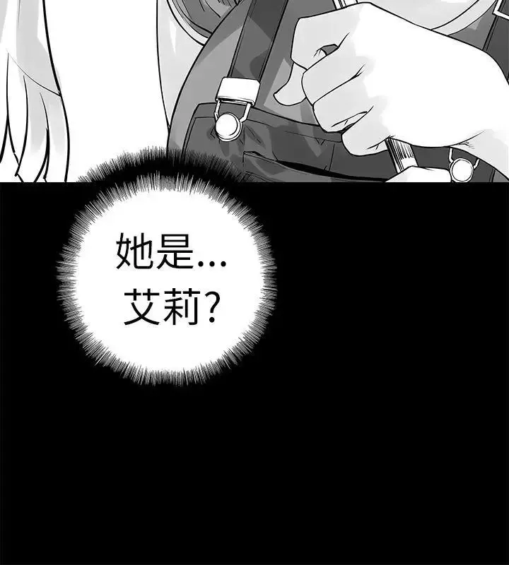沒想到妹妹會那樣[Extra]第2話