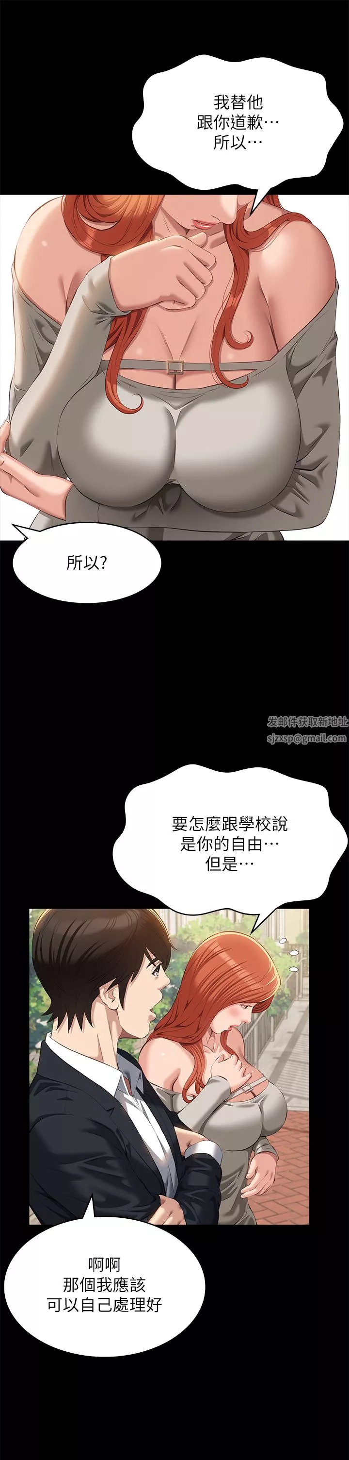 万能履历表-第49话-用身体帮男友还债 - 图片 42