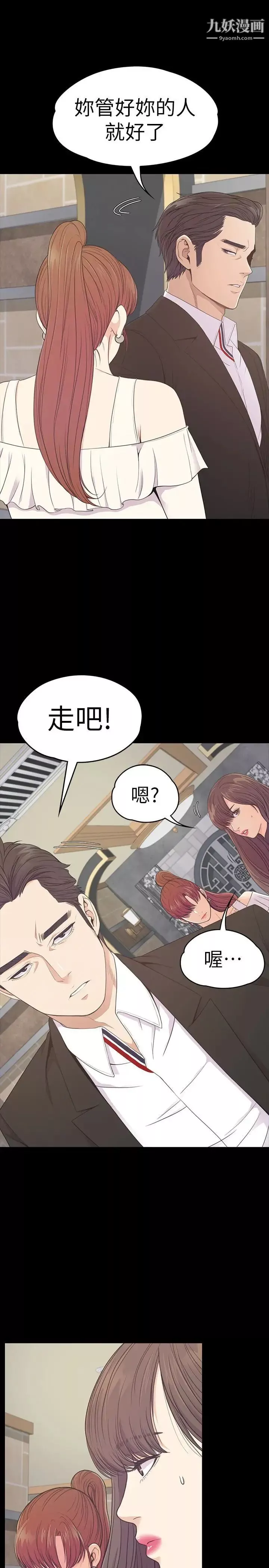 江南罗曼史-第59话-和新妈妈桑初次见面 - 图片 21