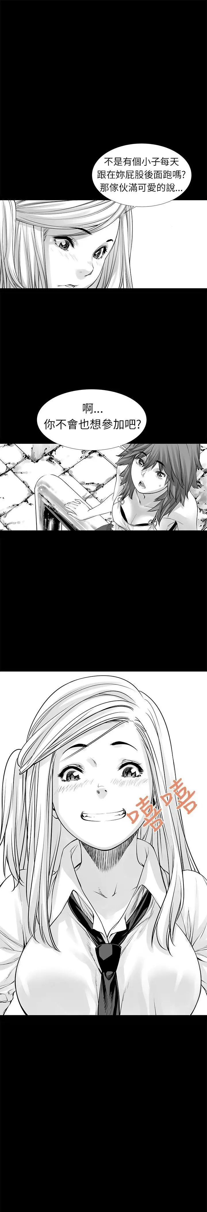 没想到妹妹会那样[Extra]第2话