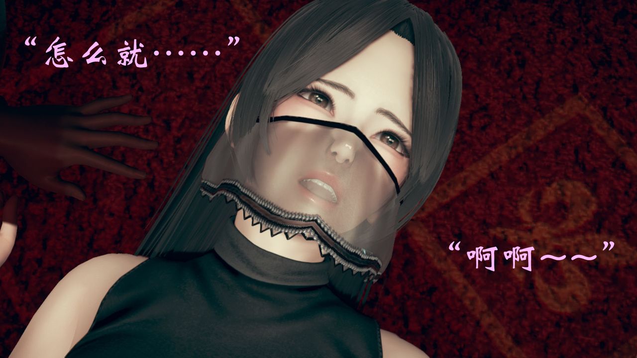 [3D]为所欲为13-白冰篇六