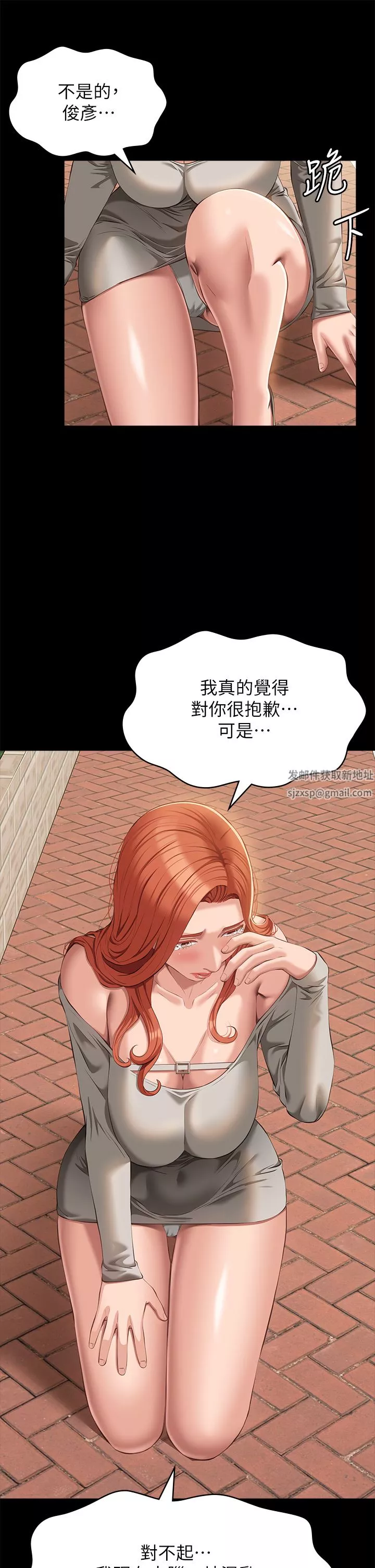 萬能履歷表第49話-用身體幫男友還債