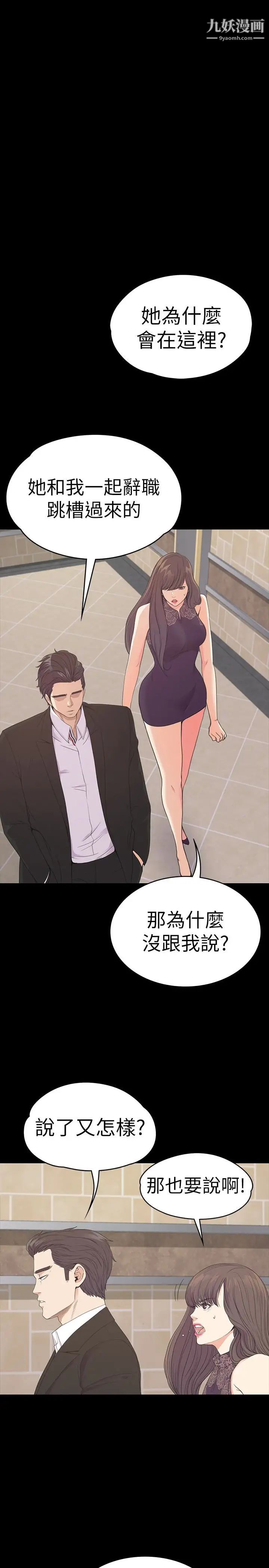 江南罗曼史第59话-和新妈妈桑初次见面