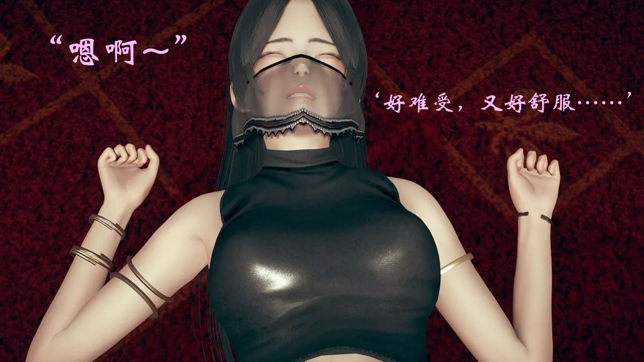 [3D]為所欲為13-白冰篇六