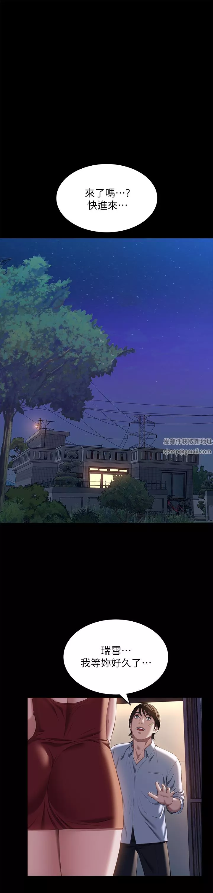 万能履历表-第49话-用身体帮男友还债 - 图片 48