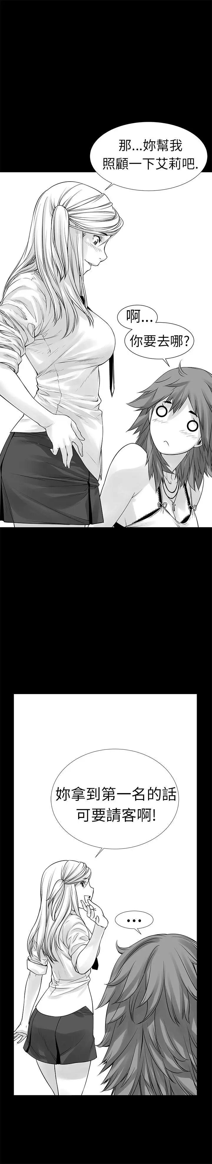 没想到妹妹会那样[Extra]第2话