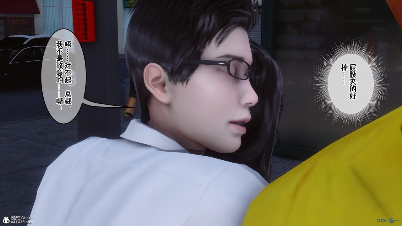 [3D]侍奉女神第05话