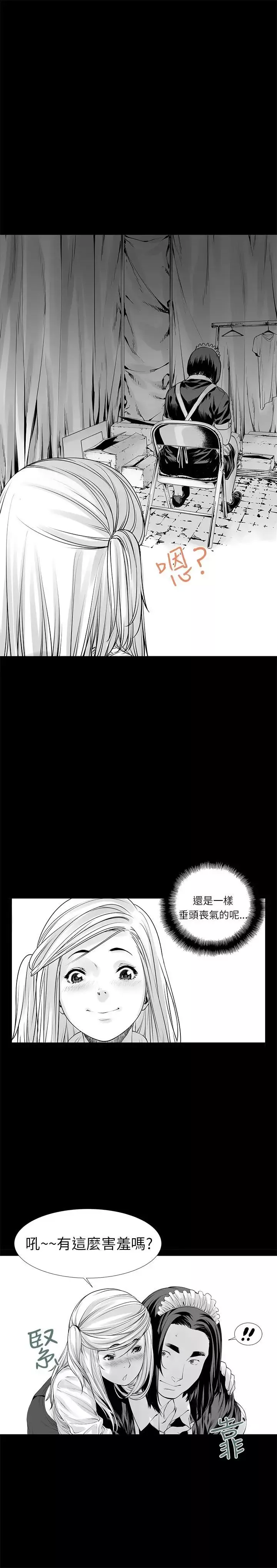 沒想到妹妹會那樣[Extra]第2話