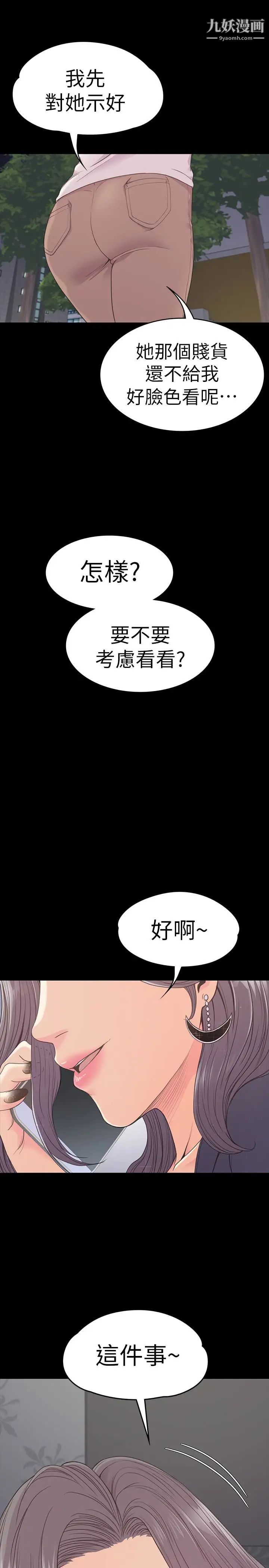 江南罗曼史第59话-和新妈妈桑初次见面