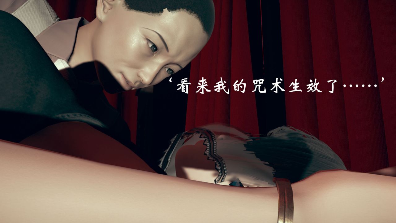 [3D]為所欲為14-白冰篇七