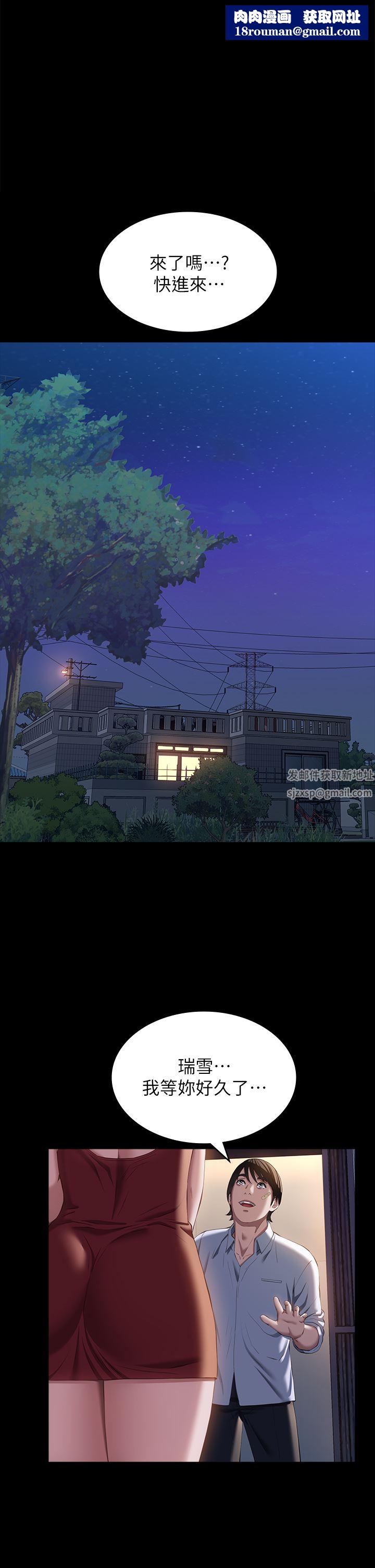 万能履历表第50话-露出真面目的俊彦