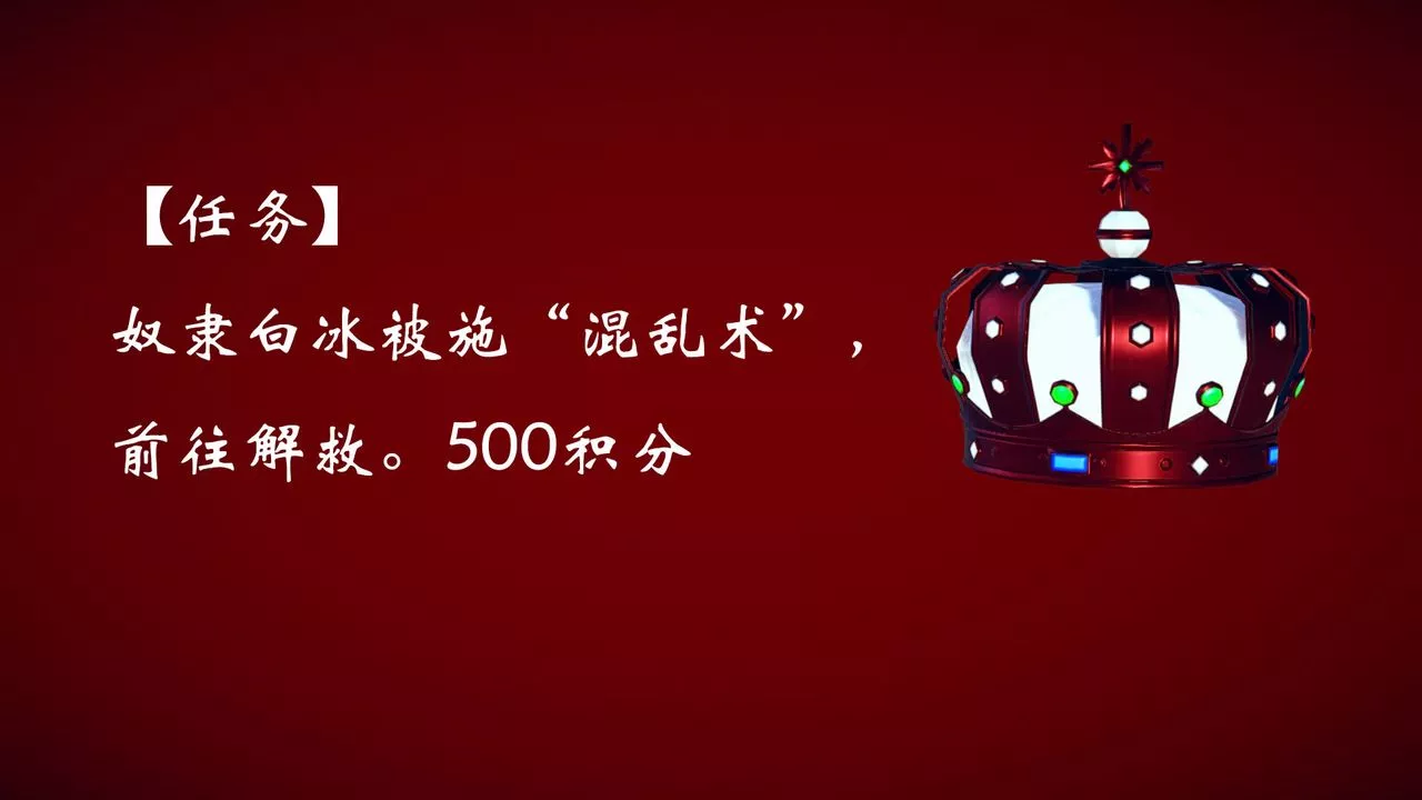 [3D]為所欲為14-白冰篇七