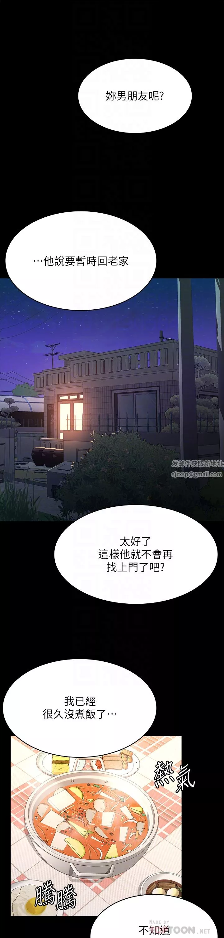萬能履歷表第50話-露出真面目的俊彥