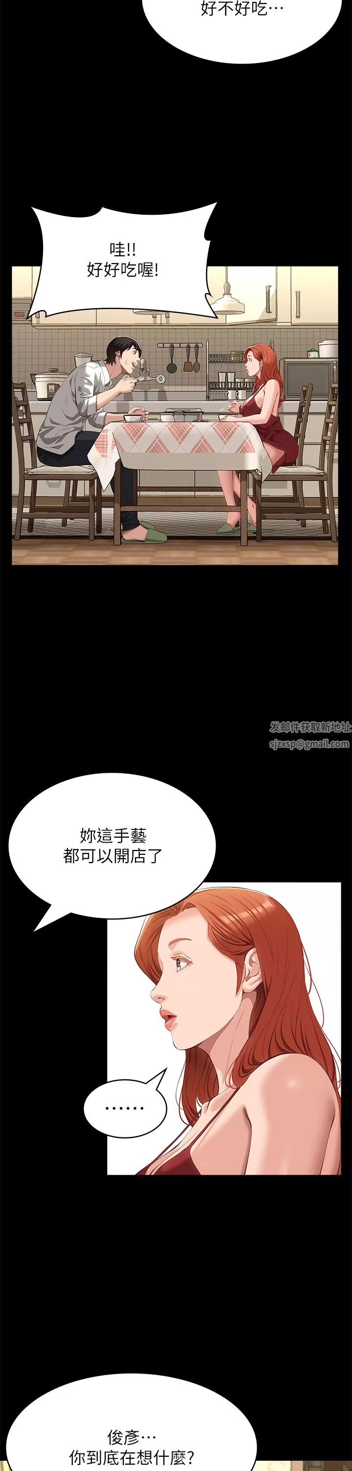 萬能履歷表第50話-露出真面目的俊彥