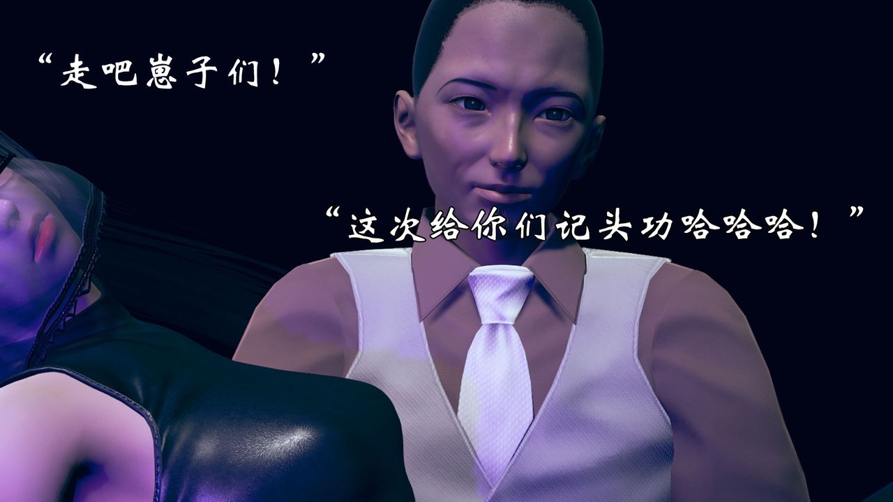 [3D]为所欲为14-白冰篇七