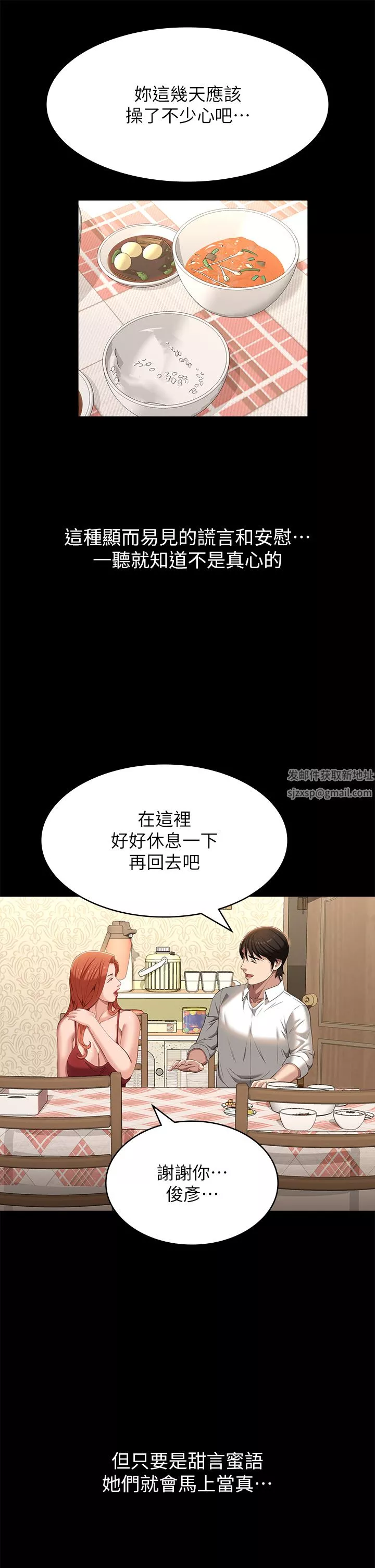 萬能履歷表第50話-露出真面目的俊彥