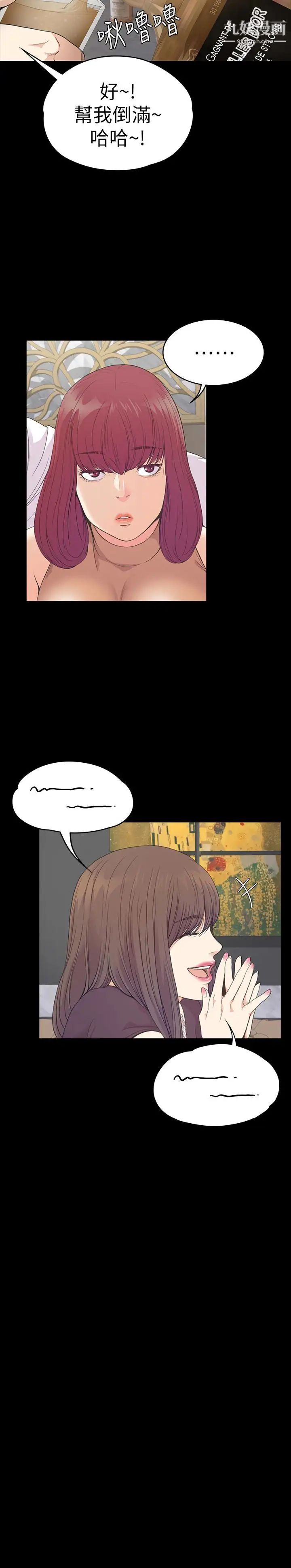 江南羅曼史第60話-顧好你的女人，笨蛋