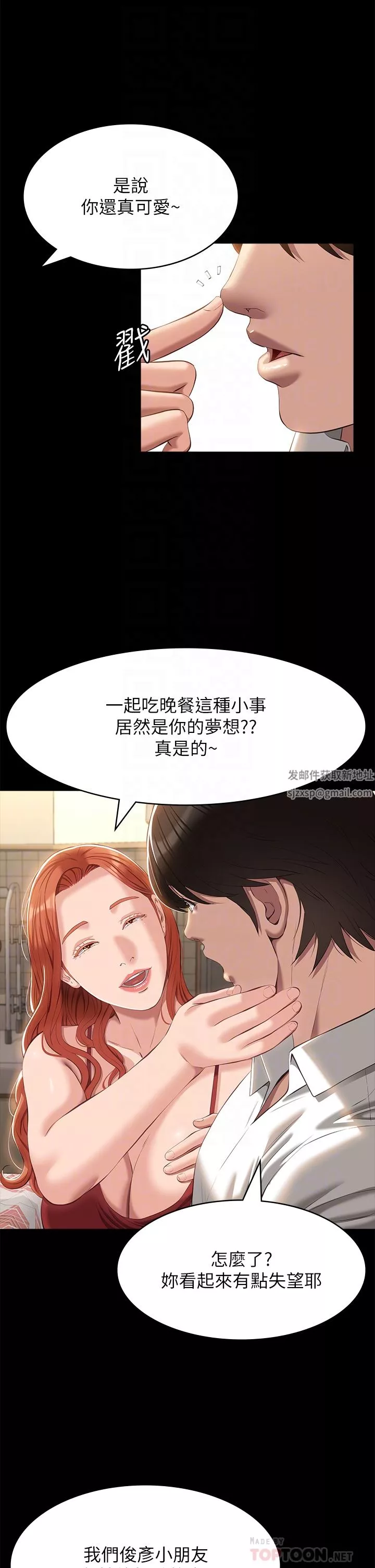 萬能履歷表第50話-露出真面目的俊彥