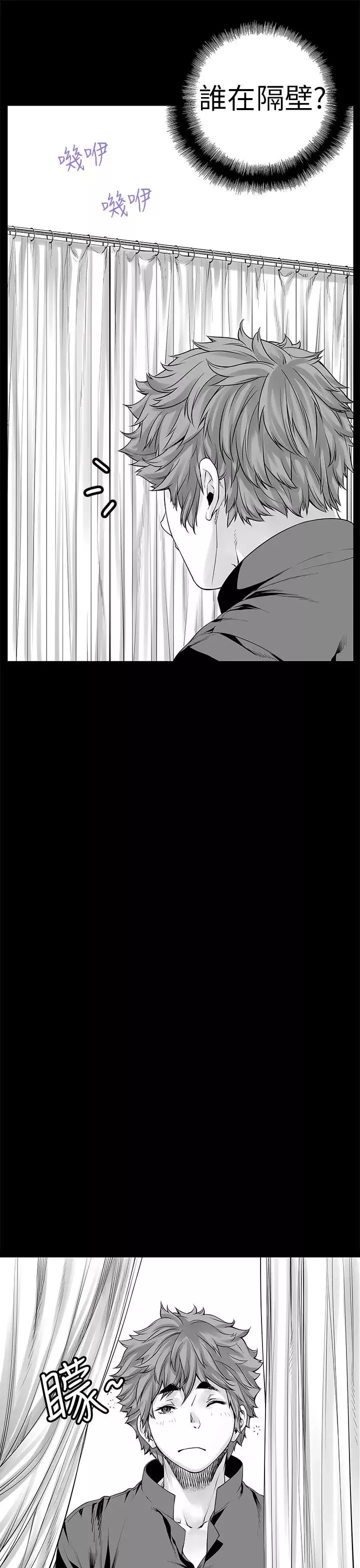 沒想到妹妹會那樣[Extra]第3話