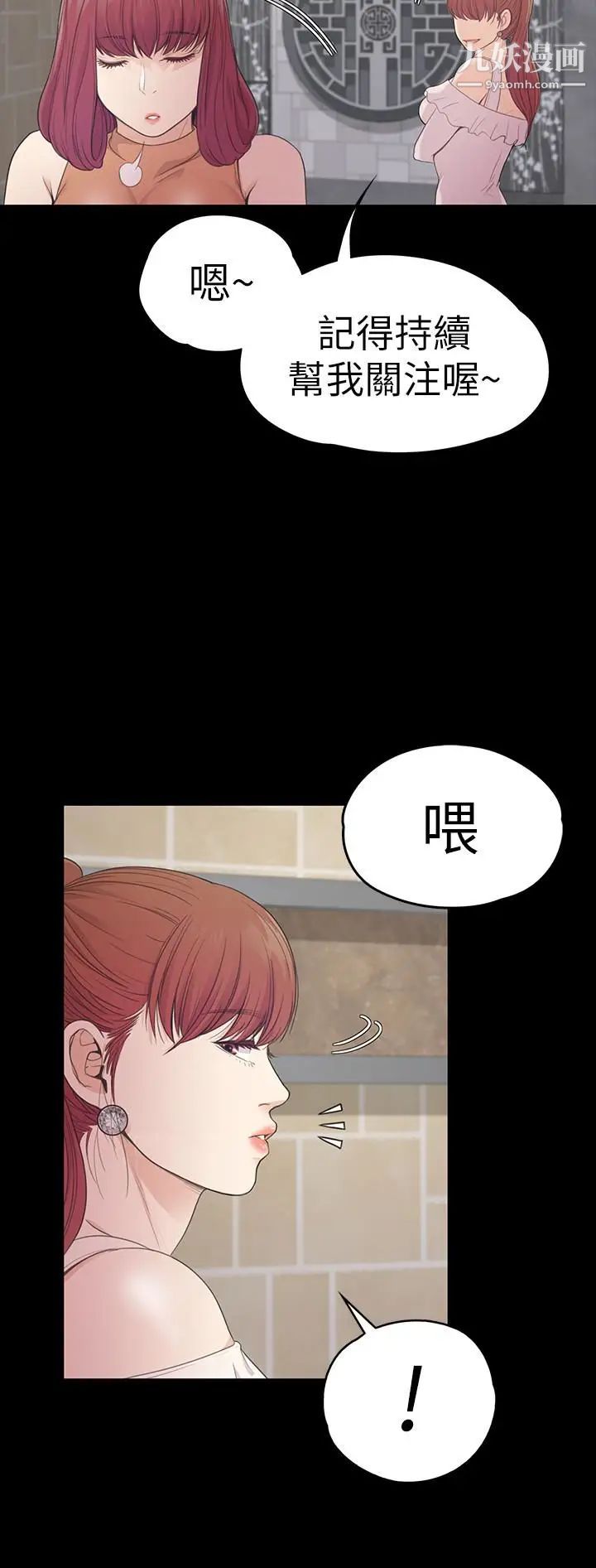 江南罗曼史第60话-顾好你的女人,笨蛋