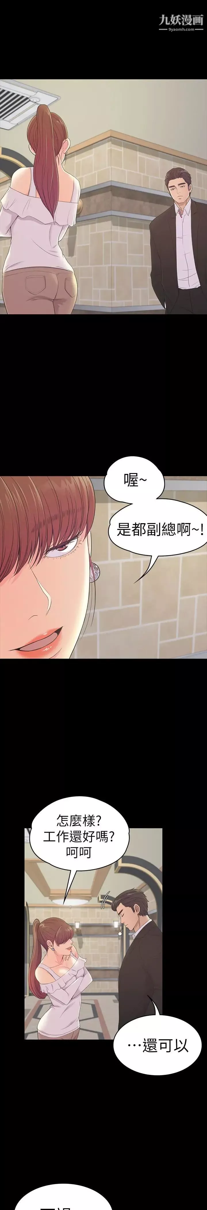 江南羅曼史第60話-顧好你的女人，笨蛋