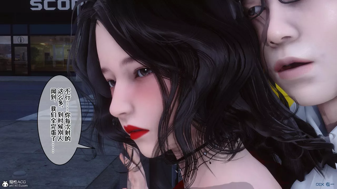 [3D]侍奉女神-第05话 - 图片 68