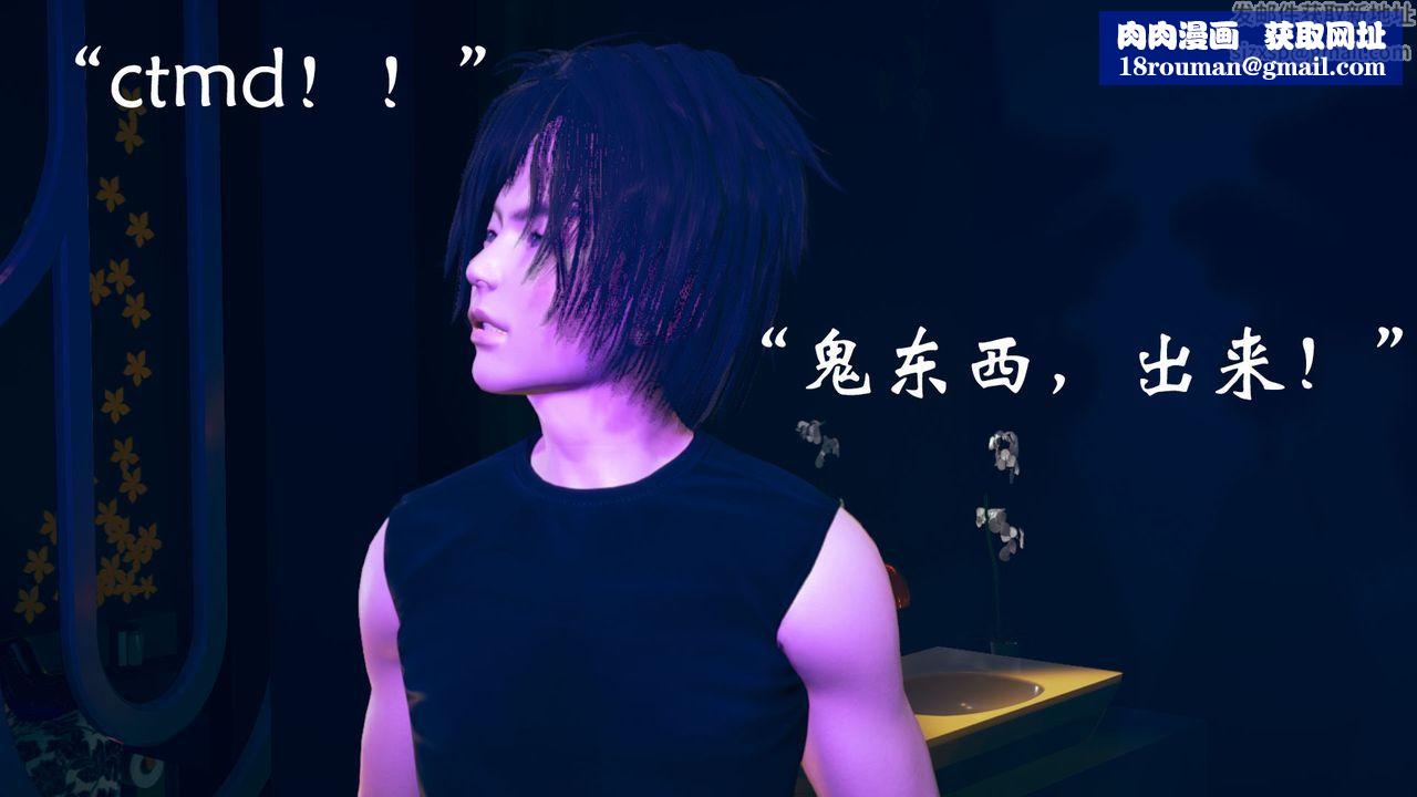 [3D]为所欲为14-白冰篇七