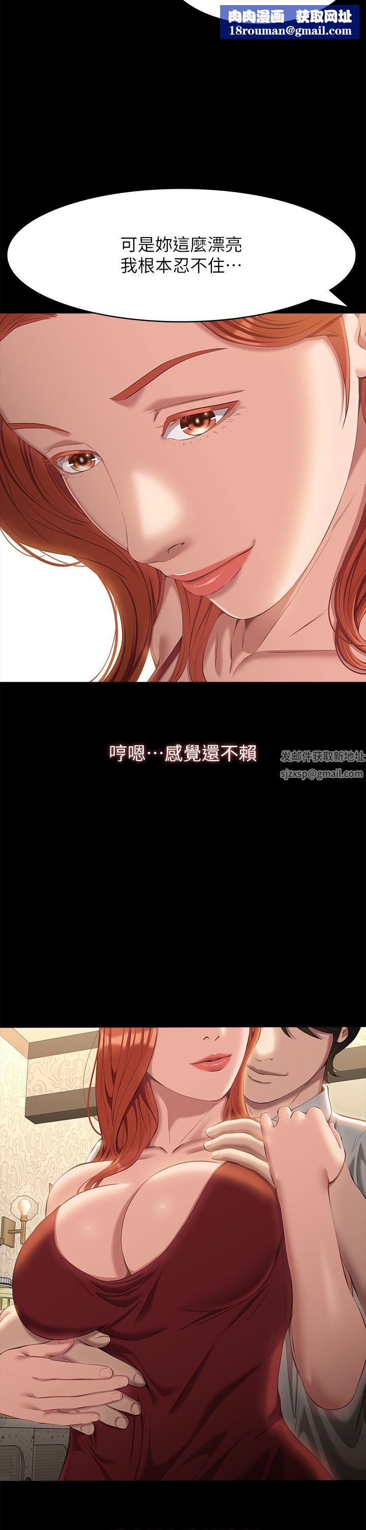 万能履历表第50话-露出真面目的俊彦