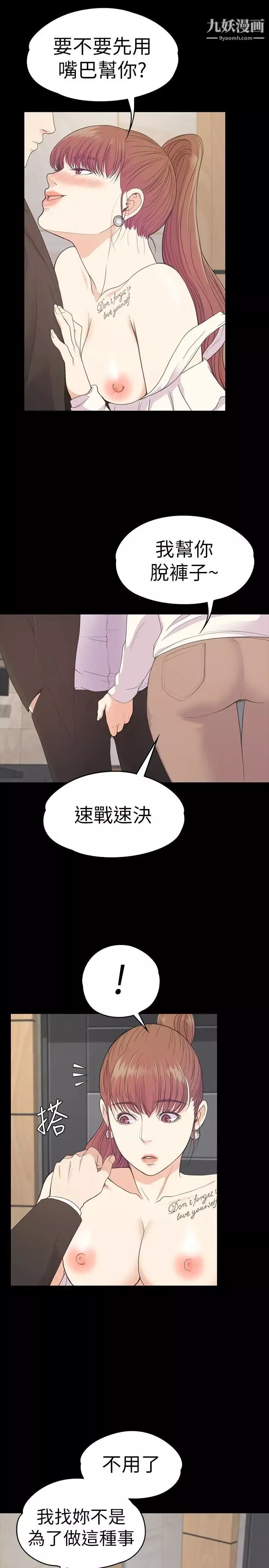 江南羅曼史第60話-顧好你的女人，笨蛋