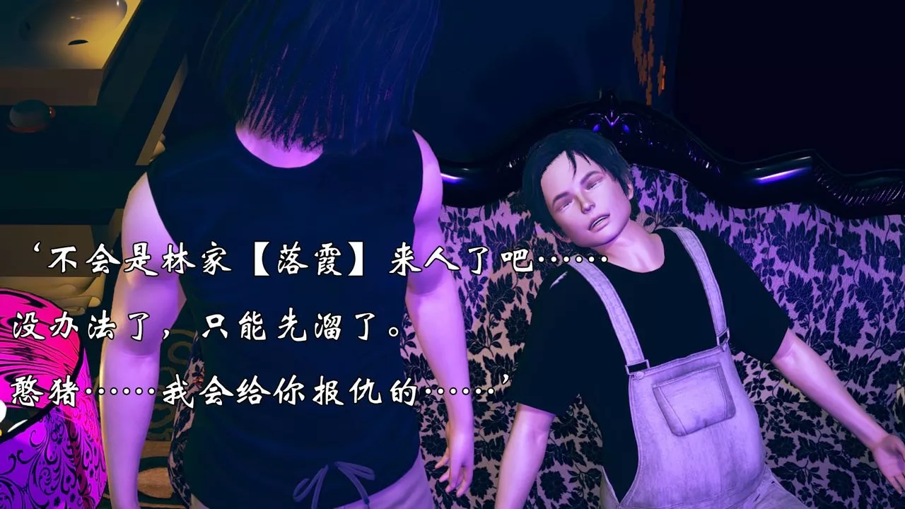 [3D]為所欲為14-白冰篇七