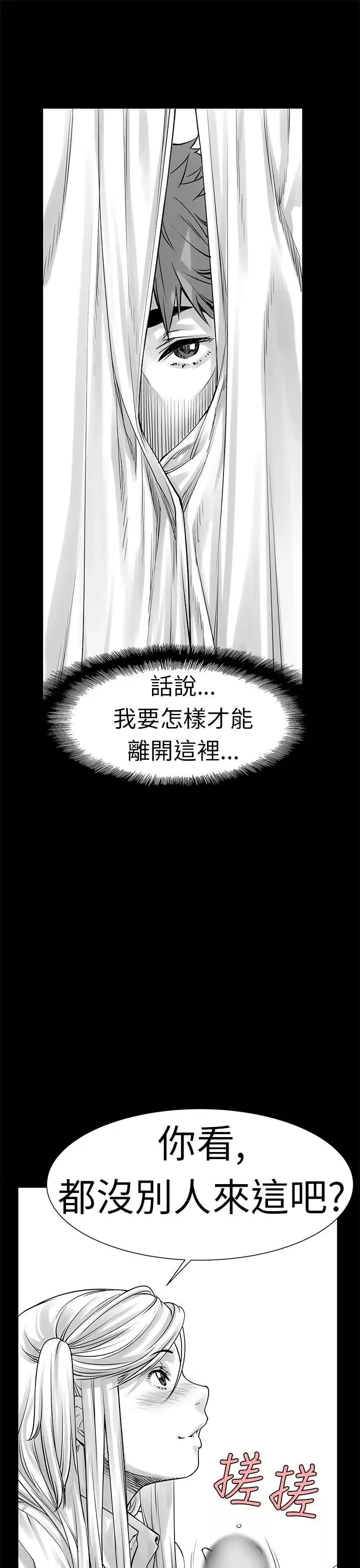 没想到妹妹会那样-[Extra]第3话 - 图片 9