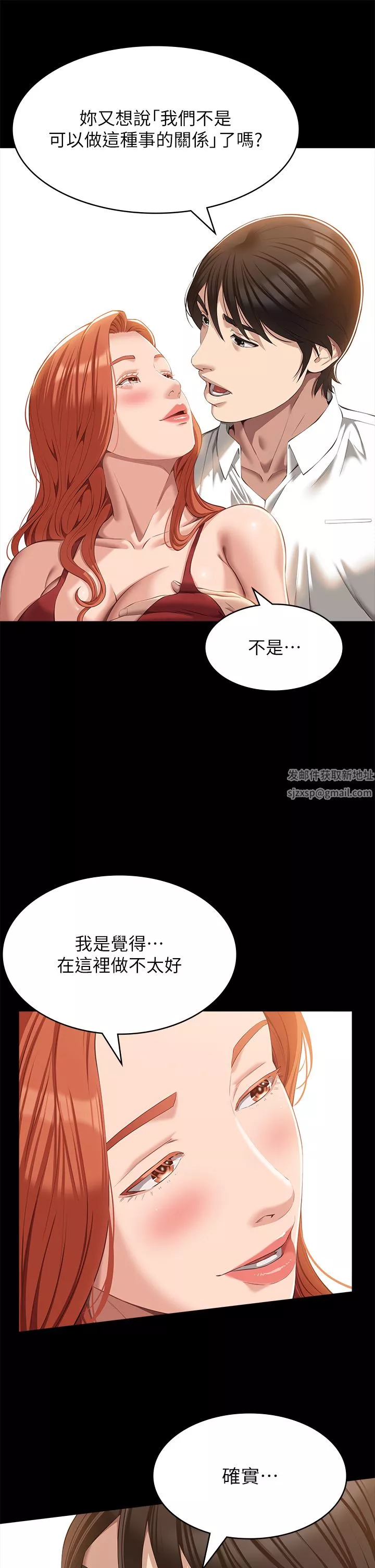 萬能履歷表第50話-露出真面目的俊彥
