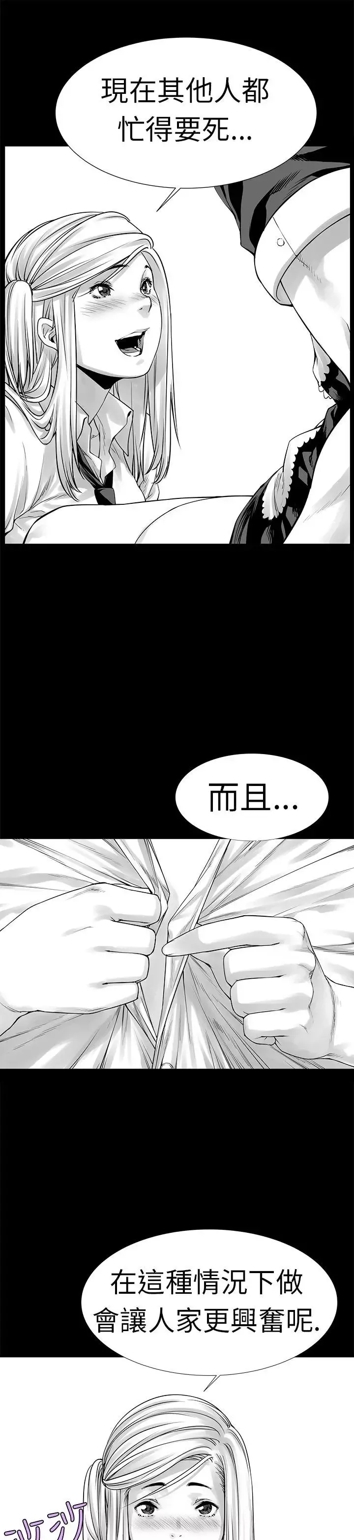 沒想到妹妹會那樣[Extra]第3話