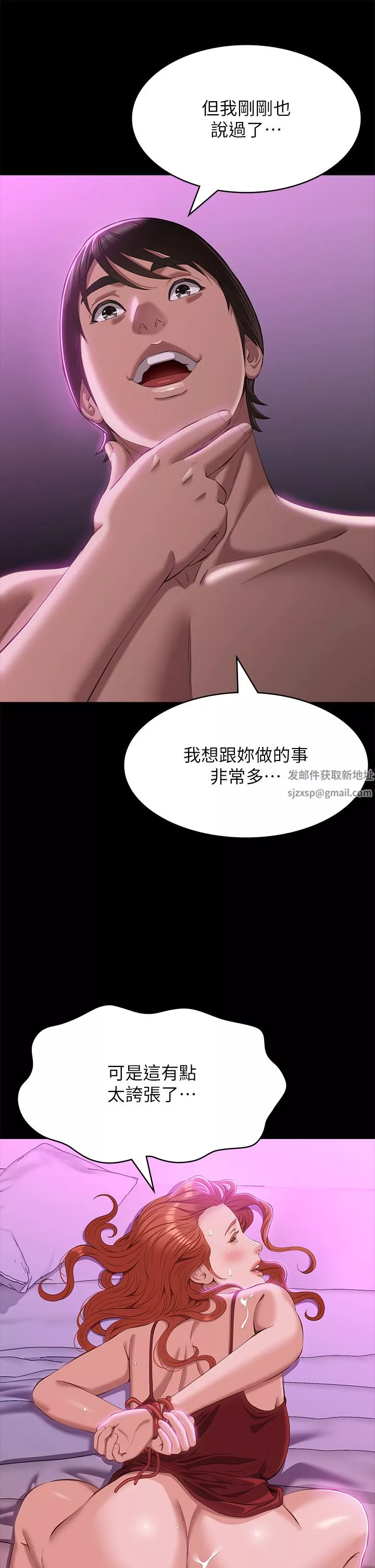 萬能履歷表第50話-露出真面目的俊彥