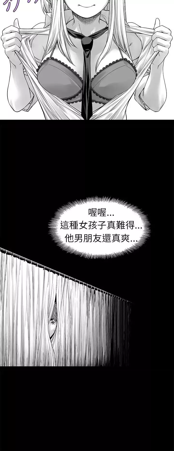 没想到妹妹会那样-[Extra]第3话 - 图片 12