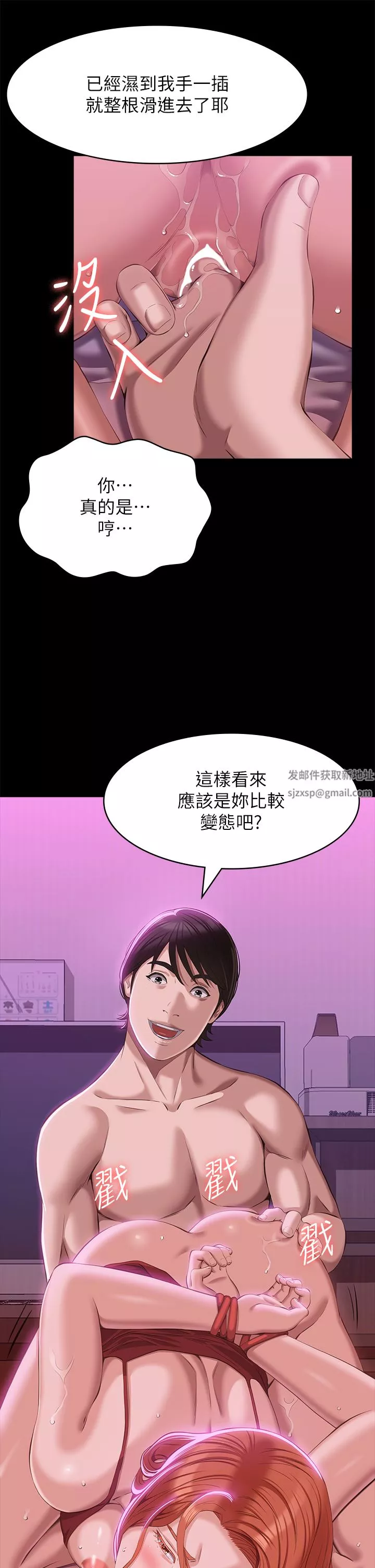 萬能履歷表第50話-露出真面目的俊彥