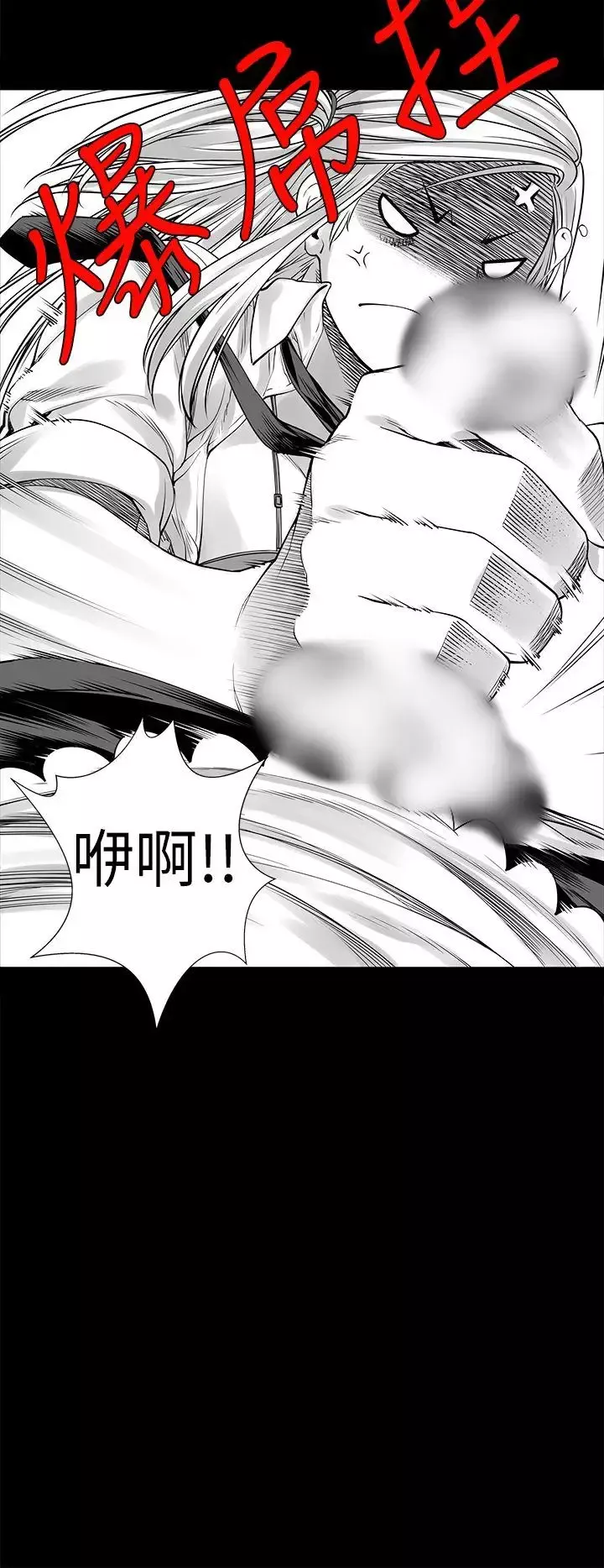 沒想到妹妹會那樣[Extra]第3話