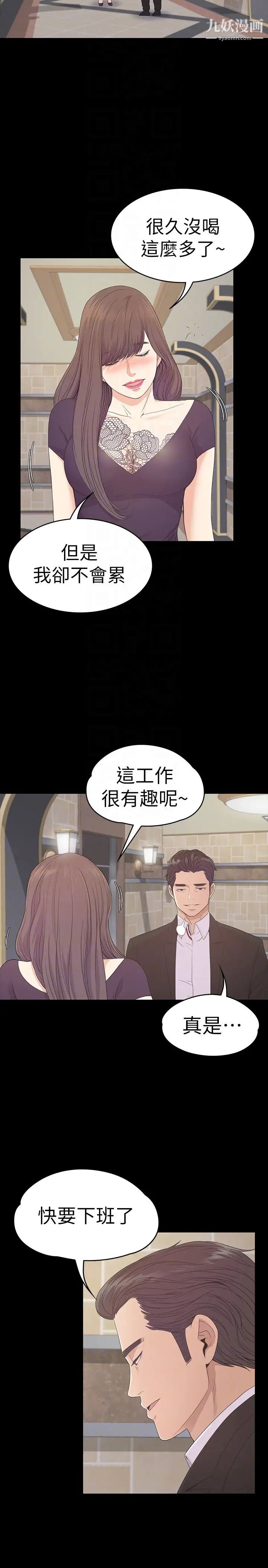 江南羅曼史第60話-顧好你的女人，笨蛋