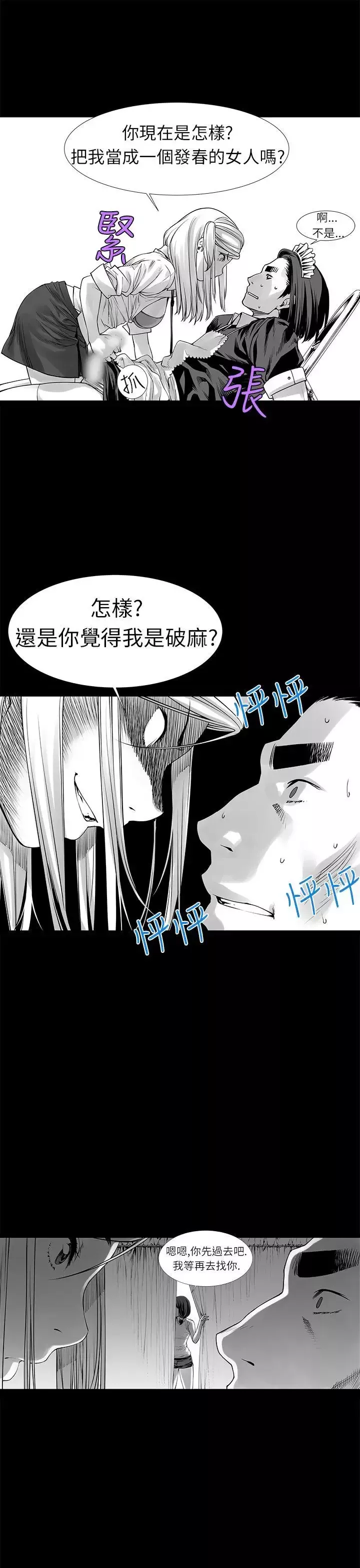 没想到妹妹会那样-[Extra]第3话 - 图片 15