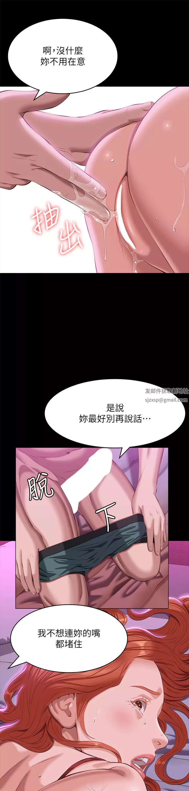 万能履历表-第50话-露出真面目的俊彦 - 图片 34