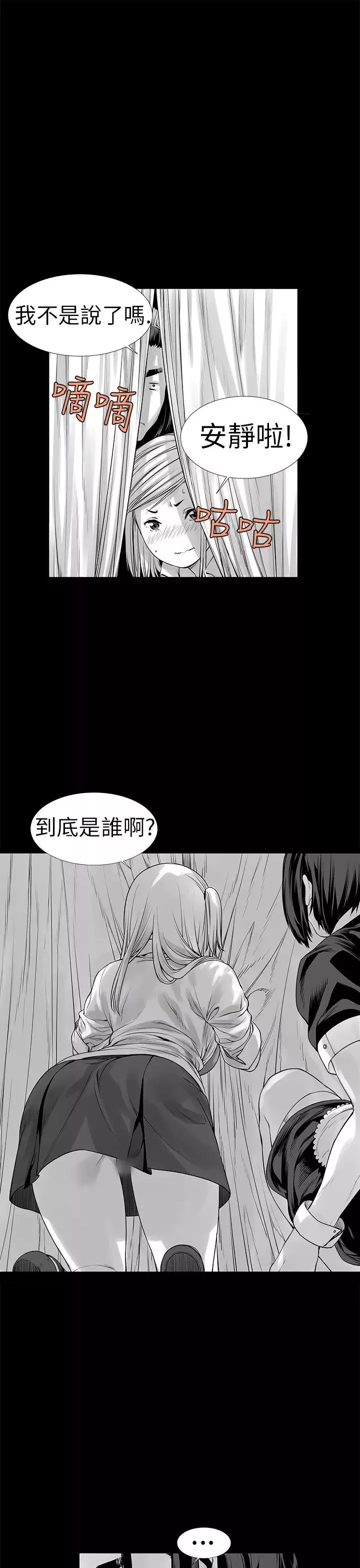 沒想到妹妹會那樣[Extra]第3話
