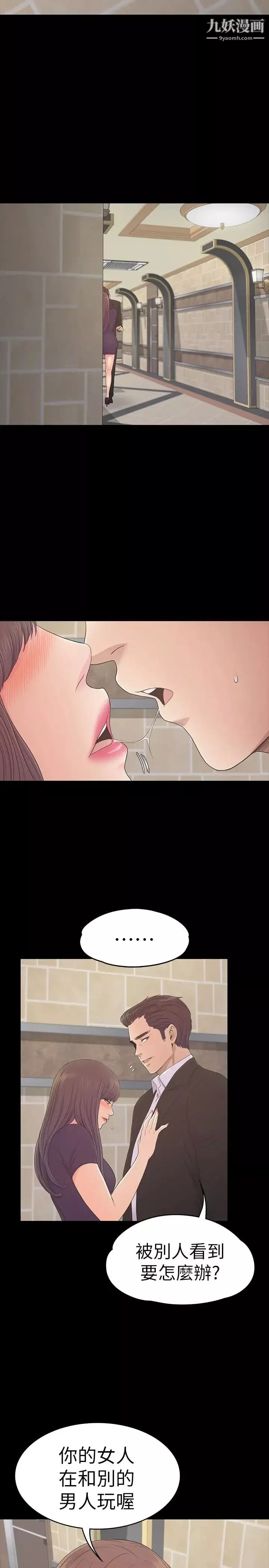 江南羅曼史第60話-顧好你的女人，笨蛋