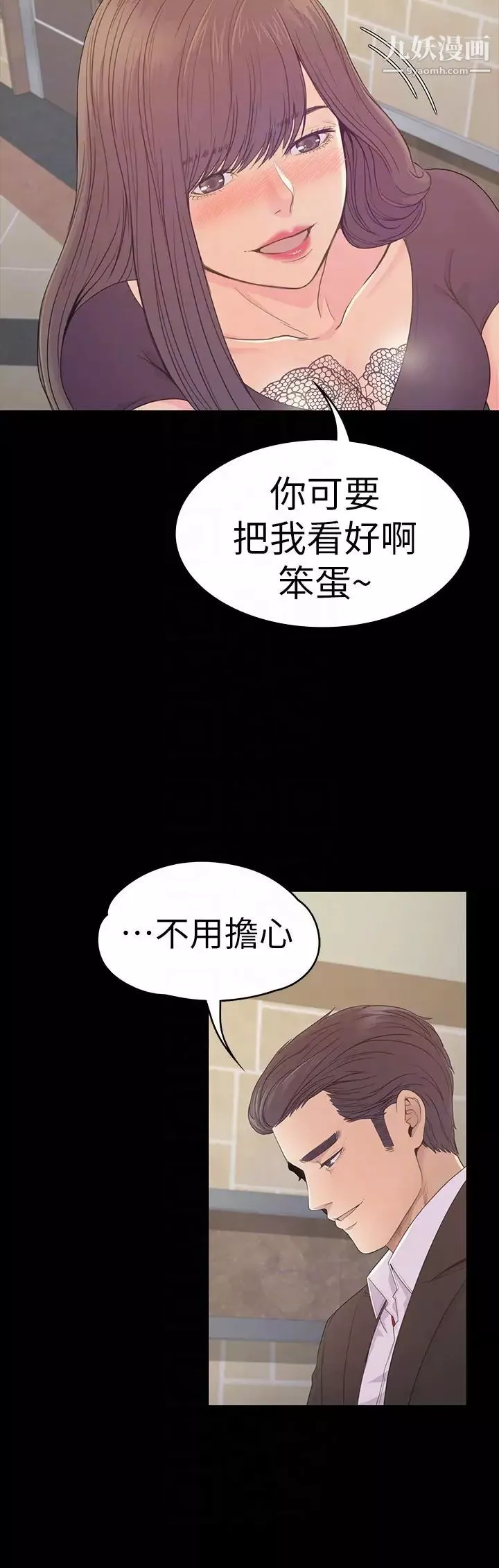 江南羅曼史第60話-顧好你的女人，笨蛋