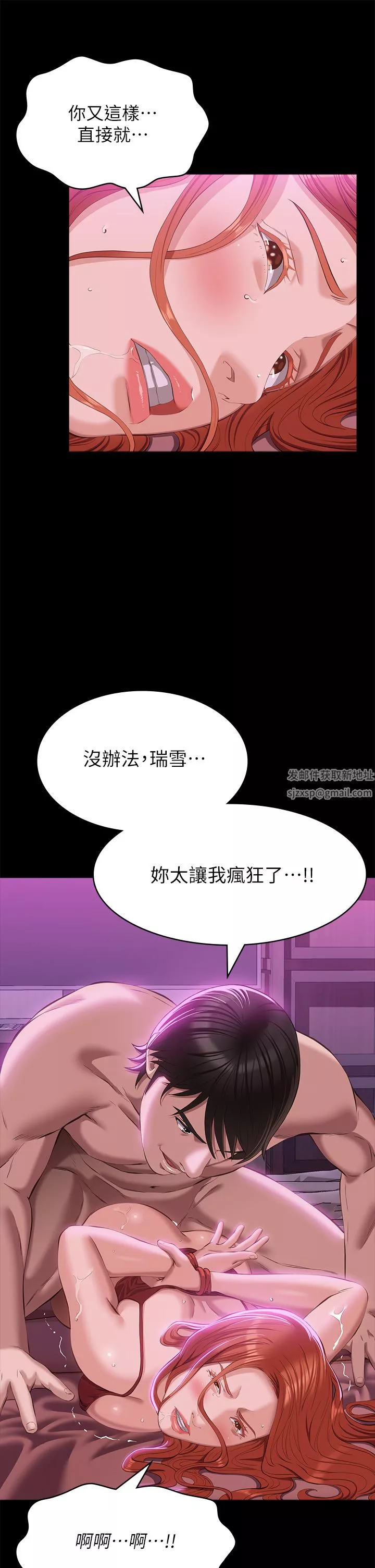 萬能履歷表第50話-露出真面目的俊彥