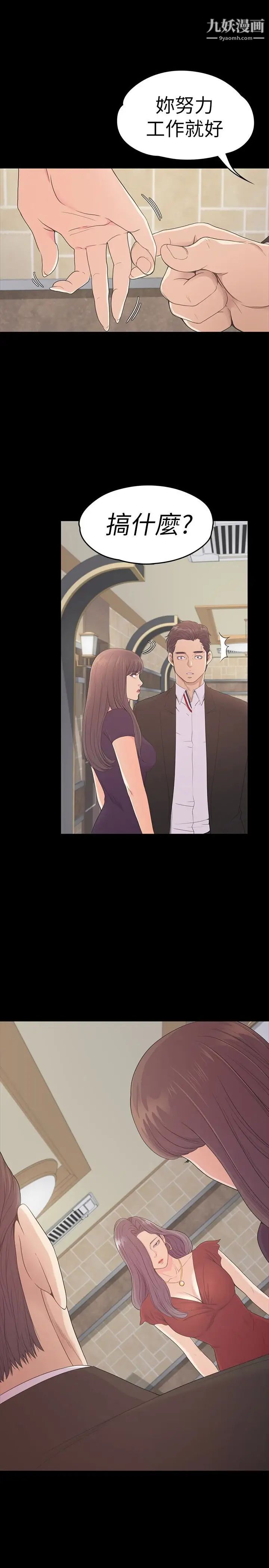 [3D]为所欲为14-白冰篇七