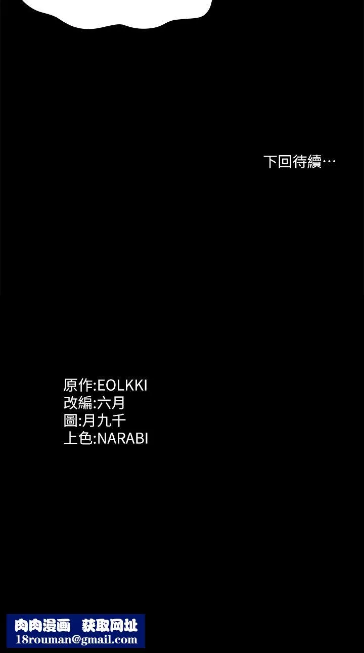 万能履历表-第50话-露出真面目的俊彦 - 图片 38