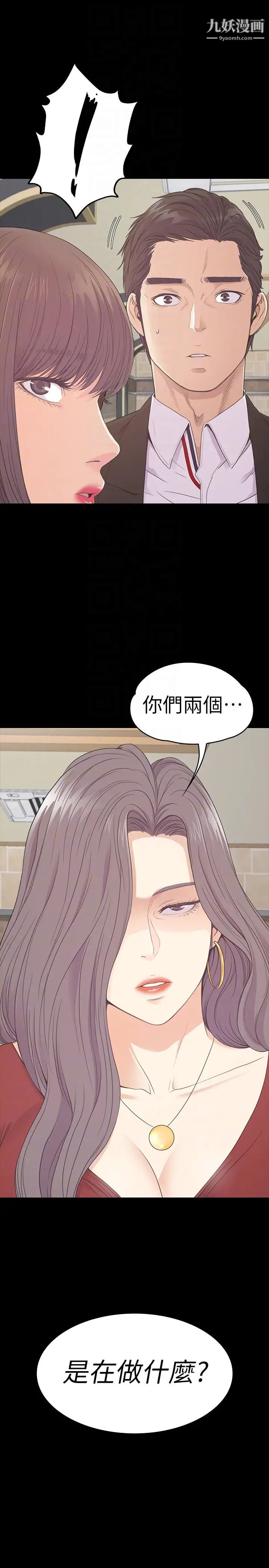 江南羅曼史第60話-顧好你的女人，笨蛋