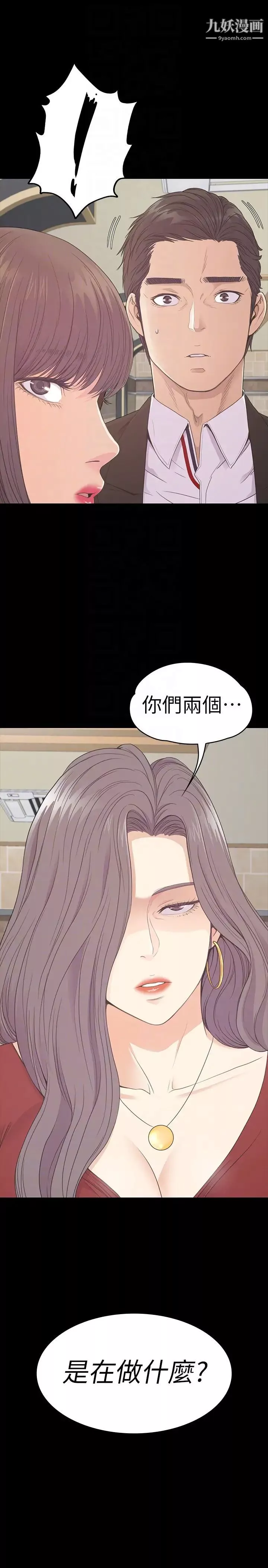 江南罗曼史-第60话-顾好你的女人，笨蛋 - 图片 29