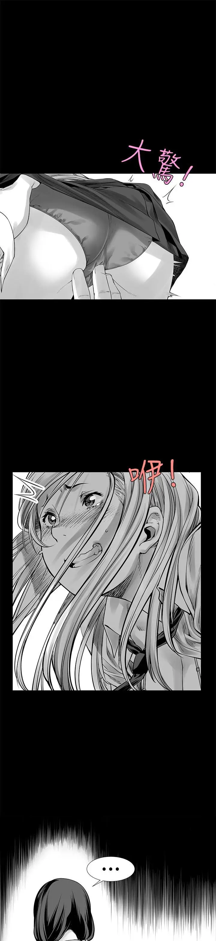 没想到妹妹会那样[Extra]第3话